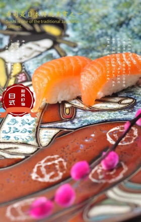 世界旅游日美食日本手机海报模板