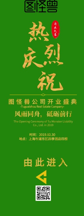 开业盛典易拉宝展架墨绿色系古风