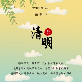 清明节踏春节简约白色方形配图