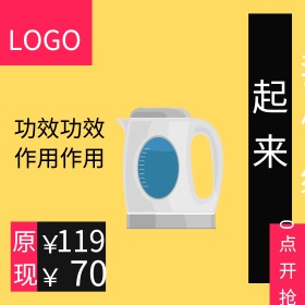 天猫双十一淘宝双11电器黄黑色主图