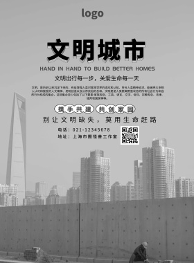 文明风采海报简约创意印刷海报