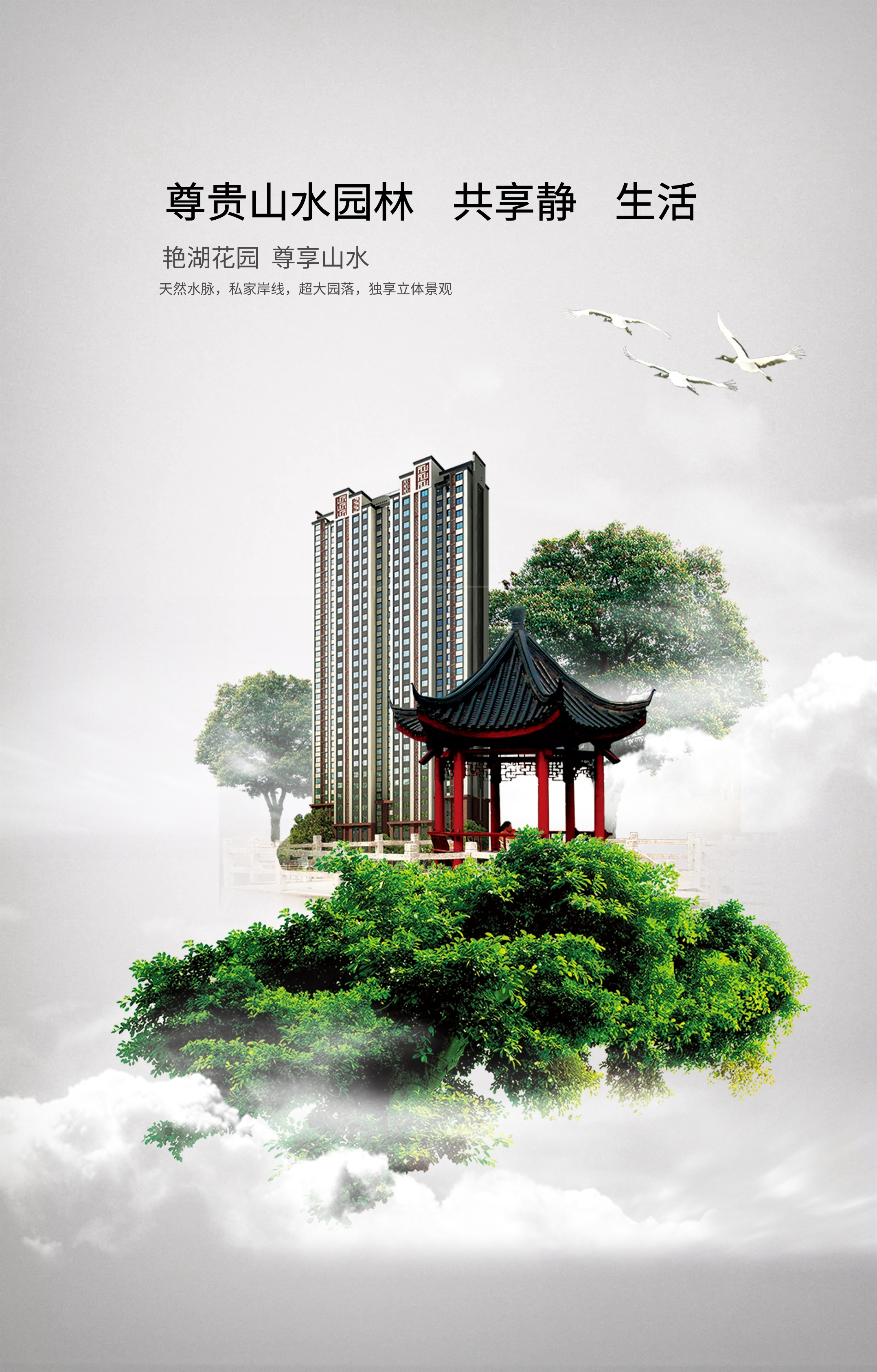 地产广告