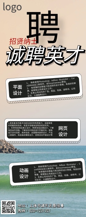 黄色简约扁平三角企业招聘手机营销长图