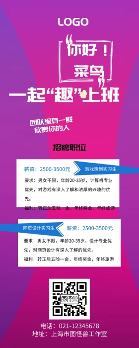 招募令招聘团队欣赏黄色几何营销长图