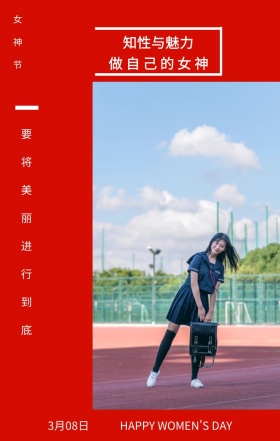 女神节 3月08日 知性与魅力 做自己的女神 要将美丽进行到底 HAPPY WOMEN'S DAY 文艺清新插画妇女节日签