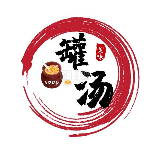 炖罐汤红色创意圆圈logo设计