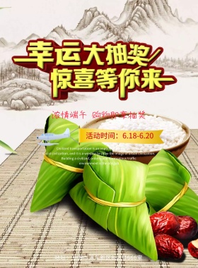 时尚幸运抽奖商场促销网购宣传海报