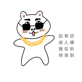 表情包创意制作
