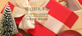 双12特惠时尚小清新礼品折扣banner
