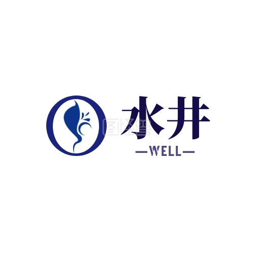 蓝色圆形-水井创意简约大气蓝色圆形平面LOGO设计在线图片制作-图怪兽