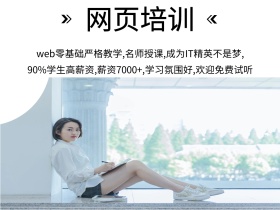 网页培训简约公众号配图