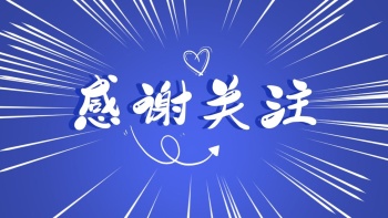 感谢关注蓝色渐变白色射线抖音背景图