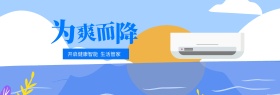 电商淘宝天猫电器家电促销海报banner模板