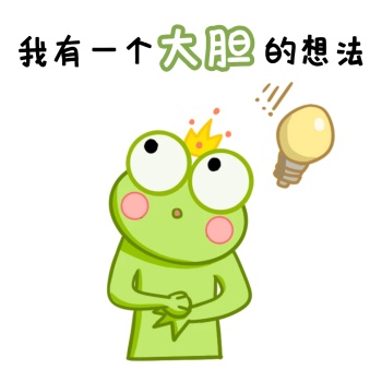 卡通青蛙图片-图怪兽