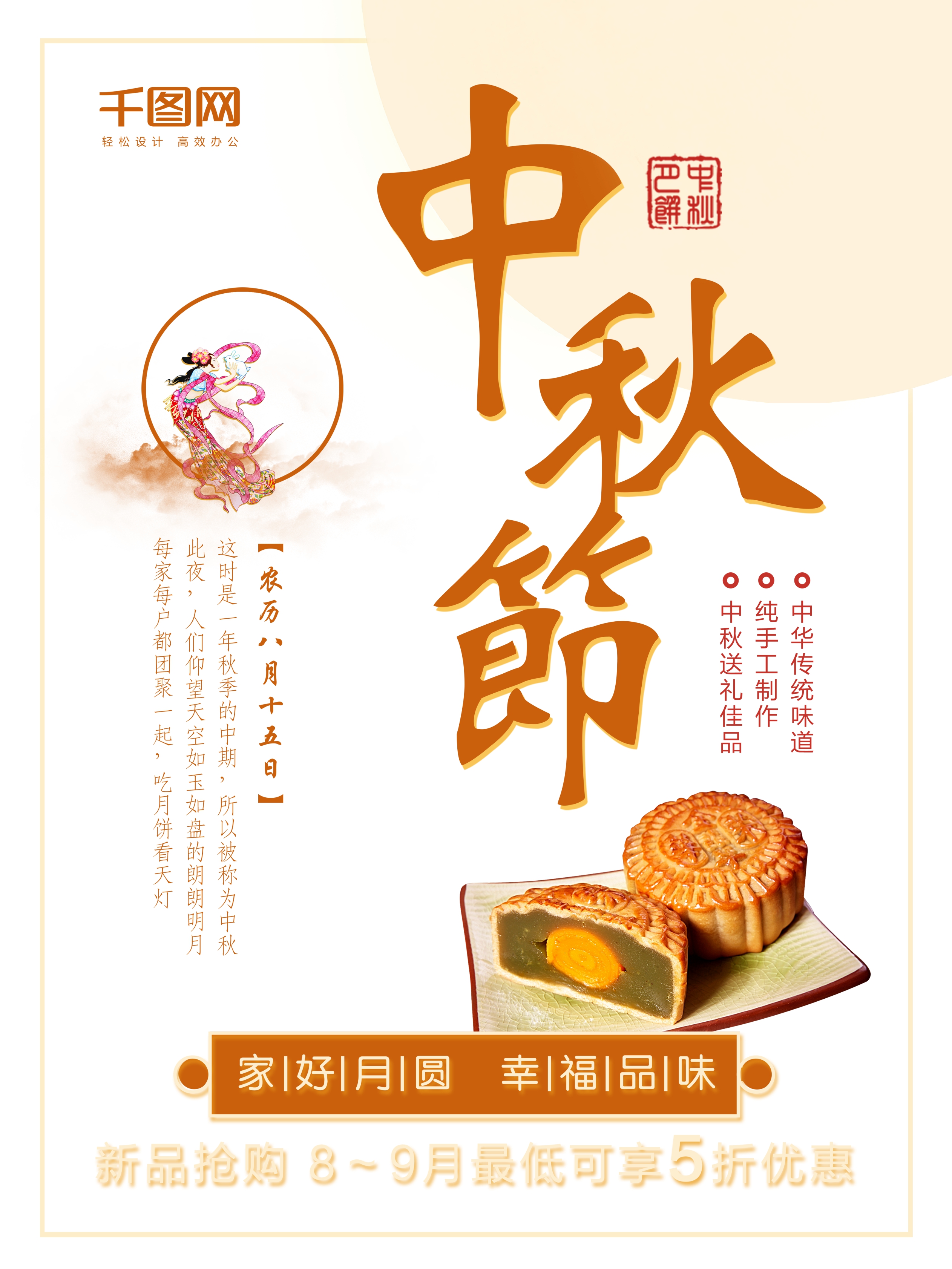 中秋月亮