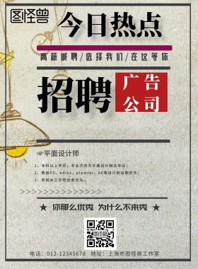 广告公司DM单页