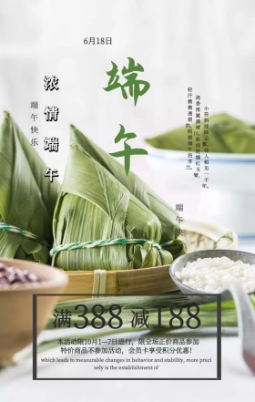 绿色原创插画粽子端午节促销手机海报