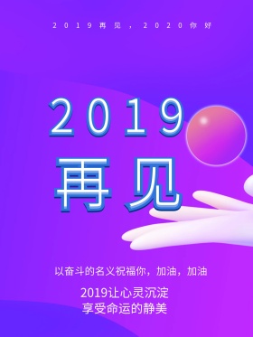 时尚彩色炫彩2018你好海报PSD