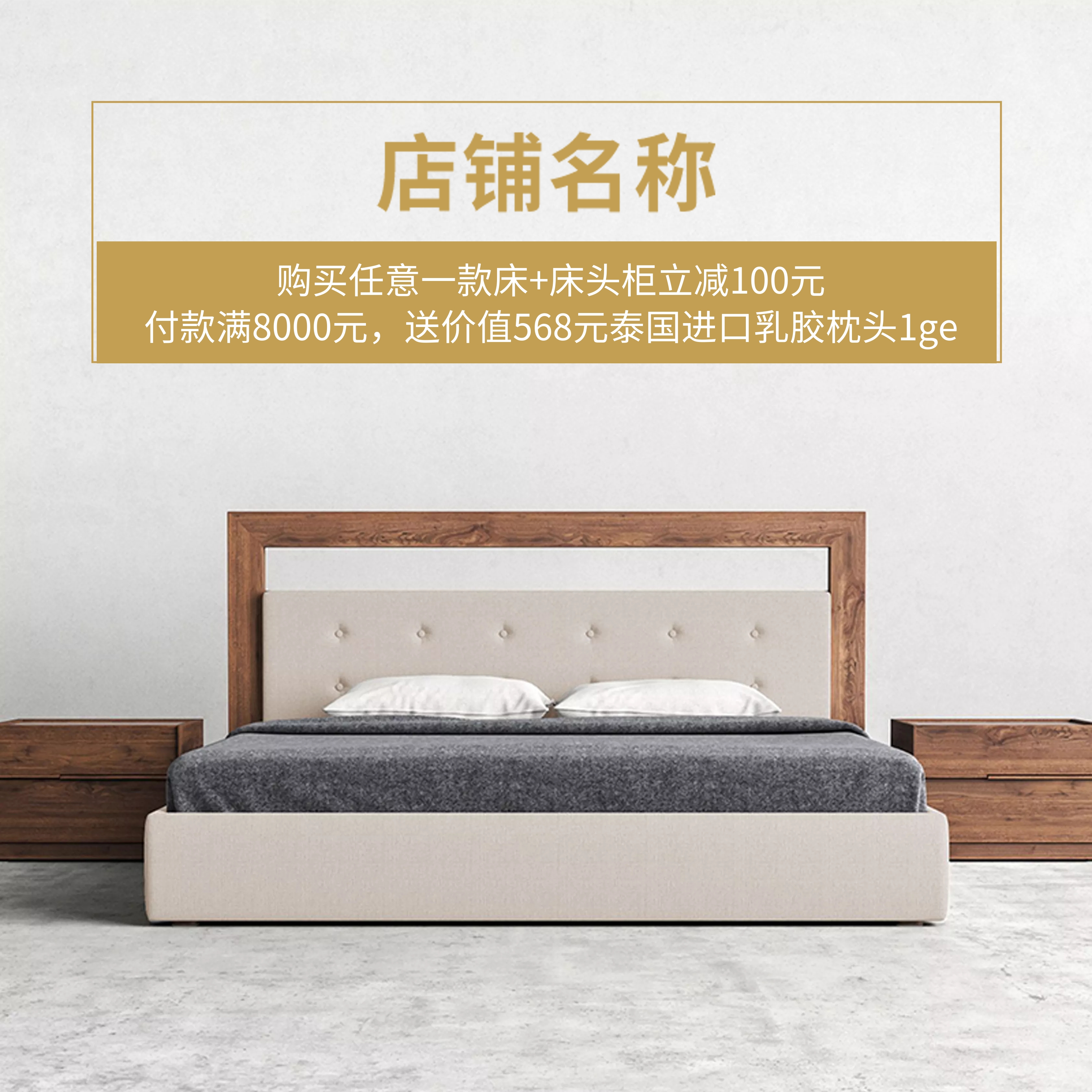 床头柜