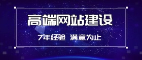 高端网站建设网站开发外包服务公众号封面