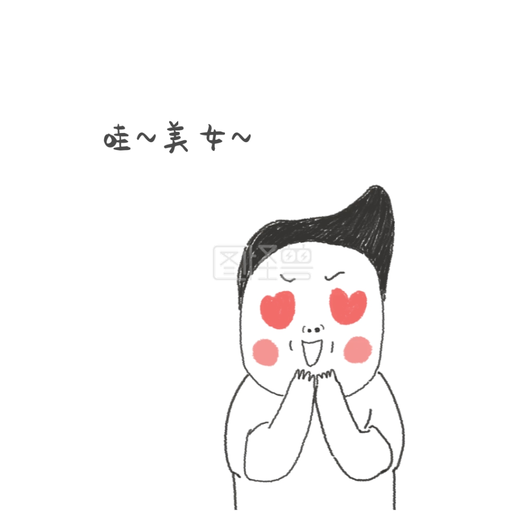 萌贱飞机头少年爱慕表情