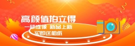 高颜值拍立得理想生活节banner图片