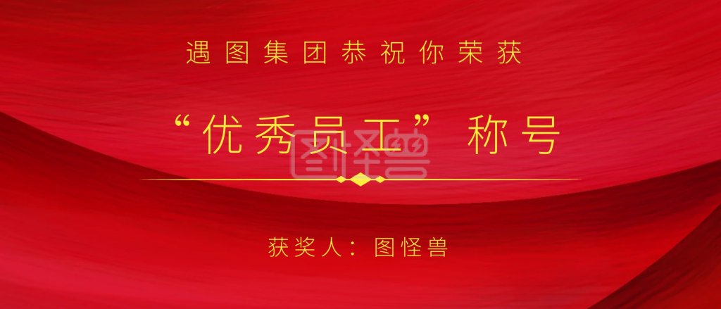 表彰获奖人员颁奖kt板