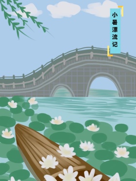 原创纯真可爱小朋友儿童西瓜插画小暑漂流记