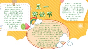 节日宣传简约五一劳动节小报