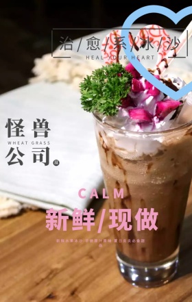 夏日冰沙草莓水果甜品清新蓝手机营销海报