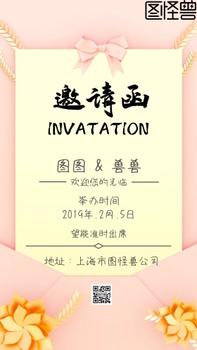 花朵白色绿色手绘小清新婚礼浪漫邀请函