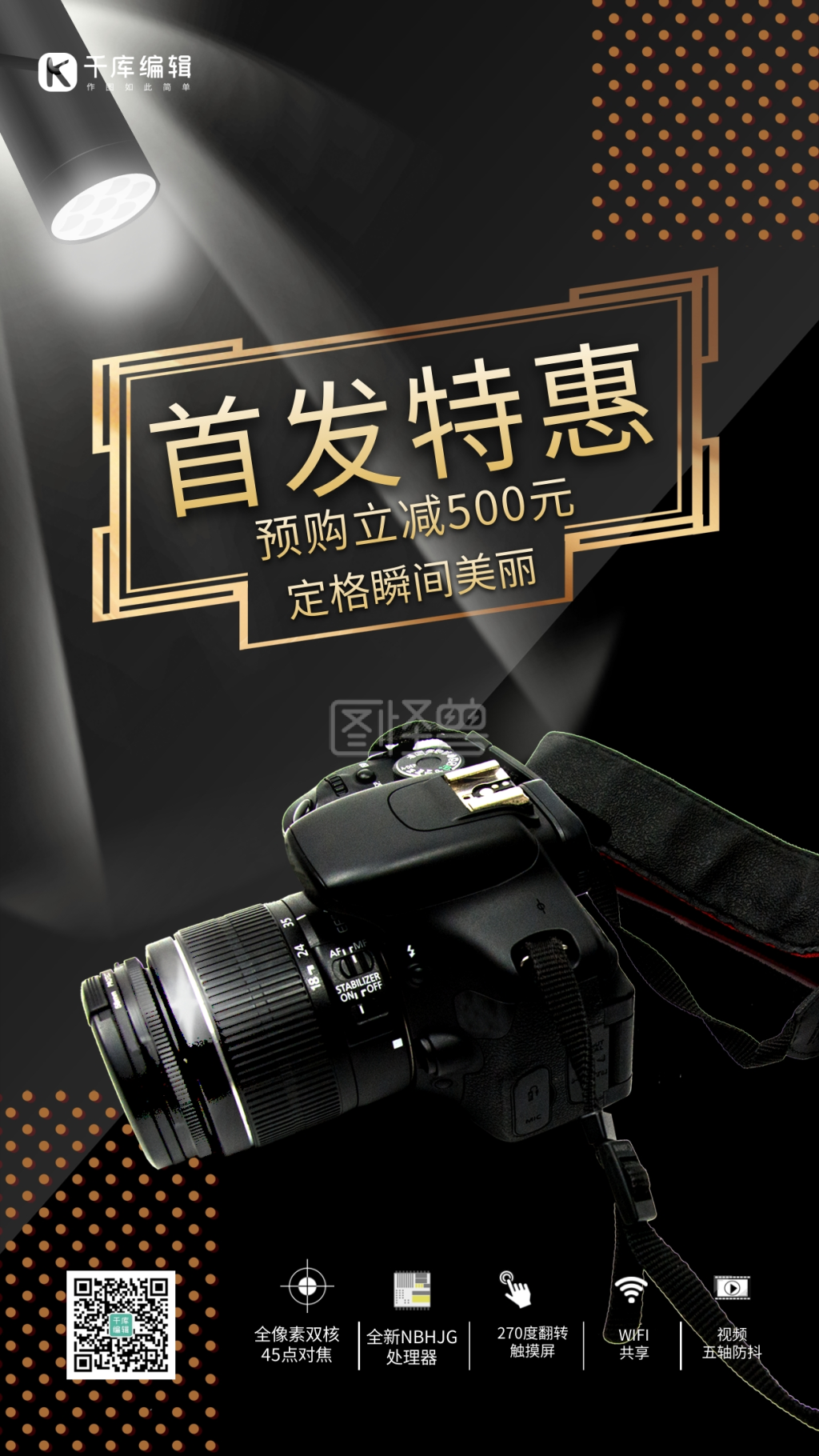 产品海报黑金大气相机海报产品海报
