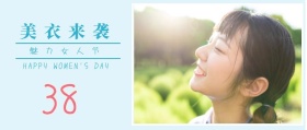 美衣来袭 funvjie魅力女人节 HAPPY WOMEN'S DAY 文艺清新插画妇女节公众号封面