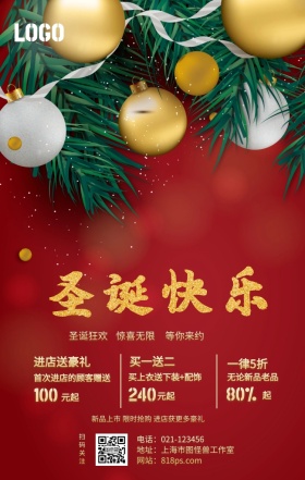 圣诞冬天冬季下雪卡通促销活动海报
