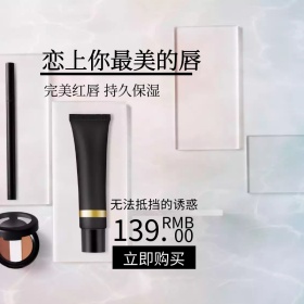 口红狂欢节粉色简约直通车海报