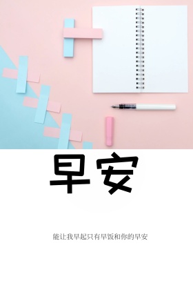 早安物语绿色植物公众号配图模板