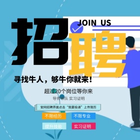 假期兼职实习招聘渠道简约正方形公众号配图