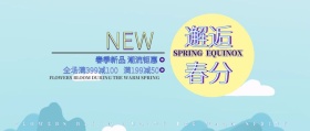 紫色渐变几何体与植物春分促销公众号封面