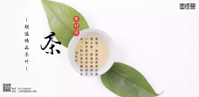 少儿茶道简约宣传海报