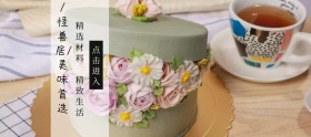 蛋糕吃货节黑色简约淘宝banner