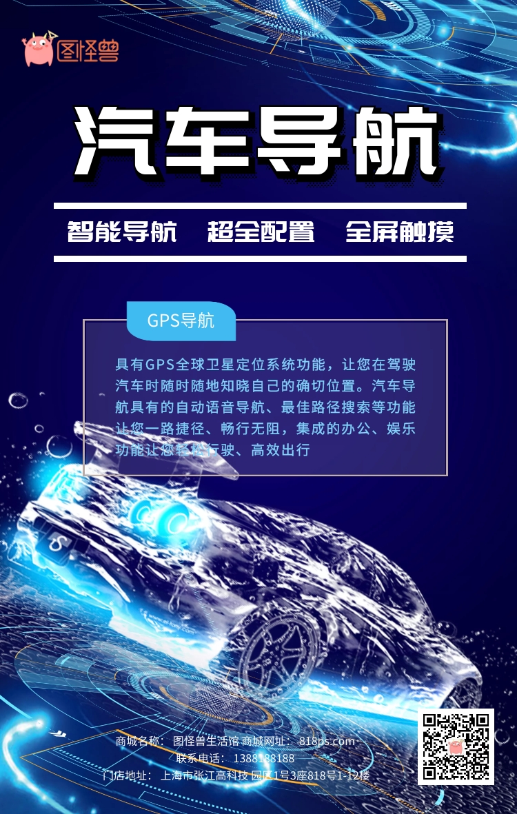 导航