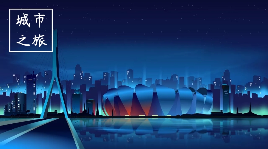 城市夜色