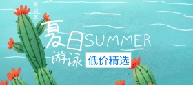 夏日游泳用品特惠banner图片
