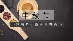 黄色摄影中秋节节日月饼促销公众号封面
