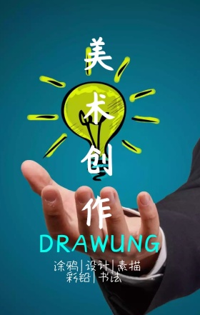 美术创作日签
