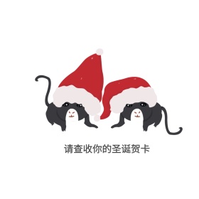 贺卡