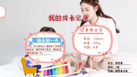 成长记录板报蓝绿黄简约手抄报小报