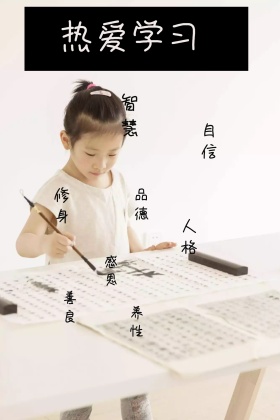 教育热爱学习创意公众号封面模板