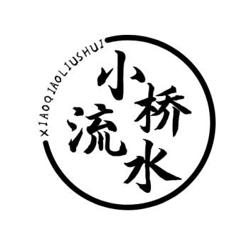 小桥流水logo中国风