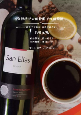 葡萄酒海报 葡萄酒DM